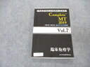 UV05-183 日本医歯薬研修協会 臨床検査技師国家試験解説集 コンプリート プラス MT 2019 Vol.7 臨床免疫学 11m4B