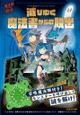 【出版社公式】<新品>リアル脱出ゲームブックvol.3 滅びゆく魔法書からの脱出著者/アーティスト名:SCRAP発行:SCRAP〔スクラップ〕出版ISBN978490947424746判 288ページ