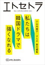 【出版社公式】<新品>エトセトラ VOL.5著者/アーティスト名:小山内園子発行:エトセトラブックスISBN9784909910127A5判 128ページ