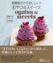 【出版社公式】<新品>低糖質だからおいしい!「おやつ&スイーツ」著者/アーティスト名:沼津 りえ発行:K&M企画室ISBN9784909950024B5変型判 128ページ