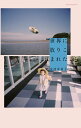 【出版社公式】<新品>世界に放りこまれた著者/アーティスト名:安達茉莉子発行:twililightISBN9784991285103B6変型判 64ページ
