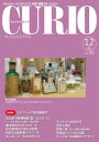 【出版社公式】<新品>キュリオマガジン2022年12月号著者/アーティスト名:えにし書房編集部発行:えにし書房ISBN9784867229248A4判 0ページ