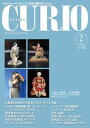 【出版社公式】<新品>キュリオマガジン2023年2月号著者/アーティスト名:えにし書房編集部発行:えにし書房ISBN9784867229262A4判 0ページ