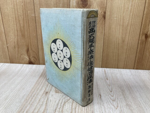 楽天市場】日本剣道と西洋剣技の通販