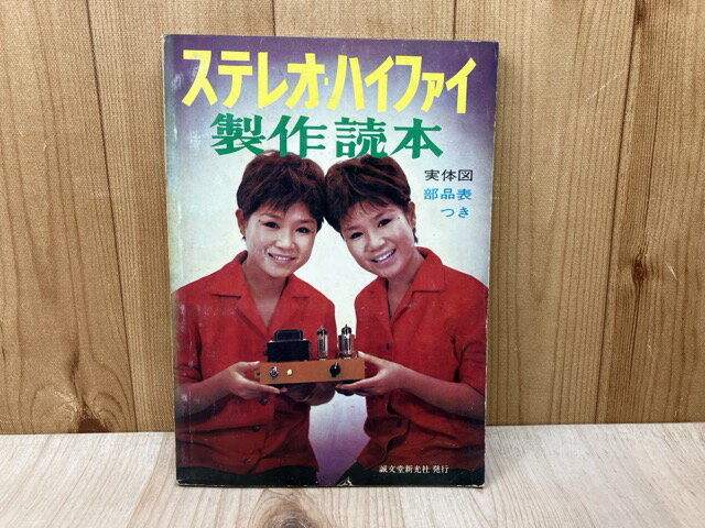 楽天市場】初歩のラジオの通販