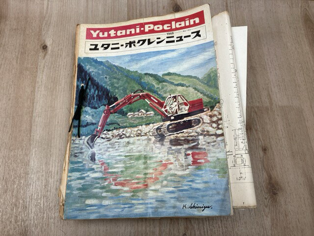 【中古】 当時物土木関係資料/　地中連続壁工事関連？