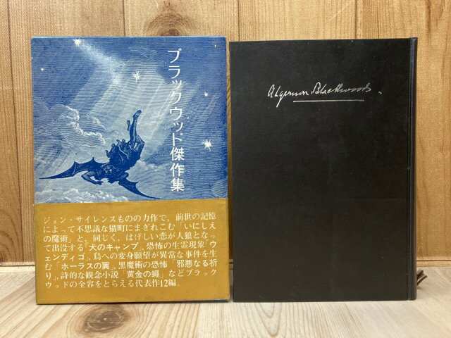 楽天市場】ブラックウッド（その他｜本・雑誌・コミック）の通販