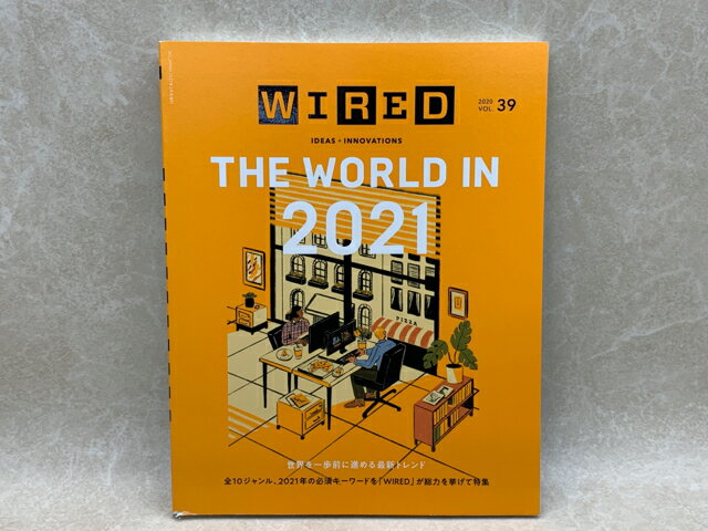 【中古】 WIRED vol.39　2020　ワイアード