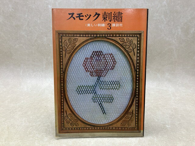 楽天市場】az スモック刺繍の通販