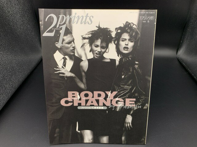 【中古】 季刊 プリンツ21 1996 冬