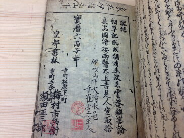 煙草記 【中古】