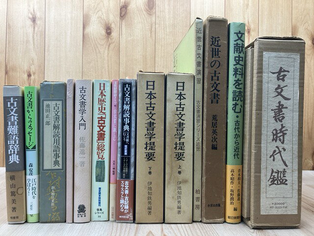 楽天市場】古文書解読辞典の通販