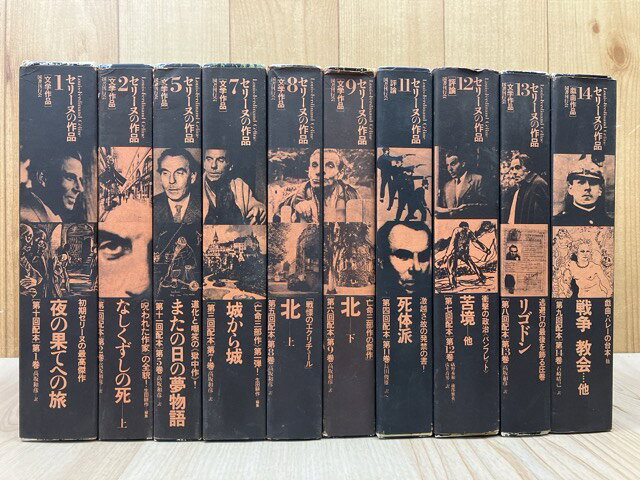 楽天市場】セリーヌの作品の通販