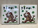 【中古】 さるかに おとぎばなし / 那須田稔・井上洋介