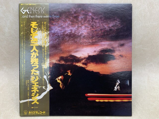 【中古】 中古LP そして三人が残った GENESIS ジェネシス RJ-7348 / GENESIS ジェネシス