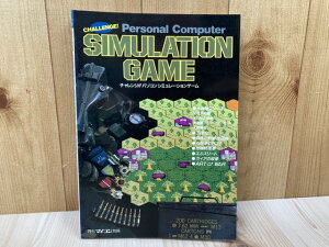 【中古】 チャレンジ!!パソコンシミュレーションゲーム 月刊マイコン別冊