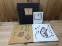 【中古】 遠き日の　椋鳩十詞画集【色紙全12枚内1枚欠品】 / 椋鳩十