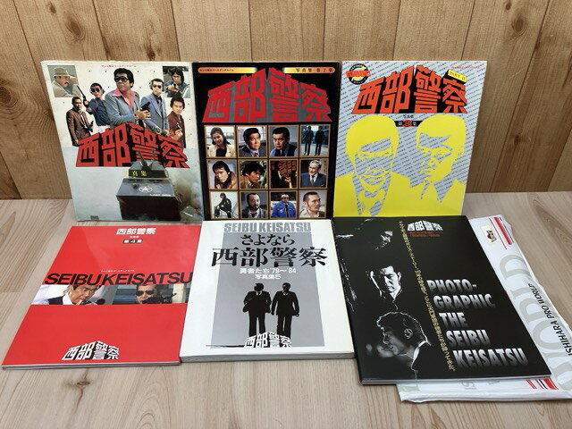 楽天市場】西部警察（本・雑誌・コミック）の通販