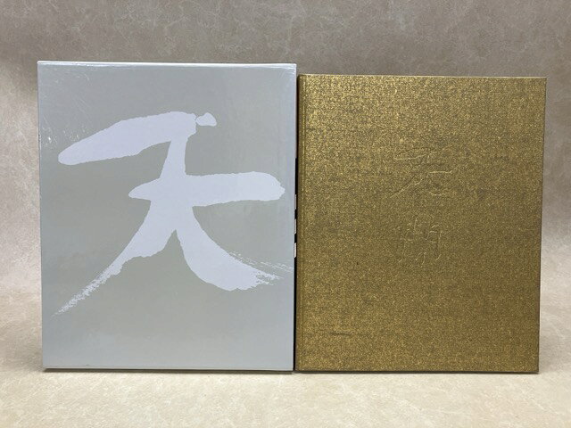 楽天市場】十五代 樂 吉左衞門の通販
