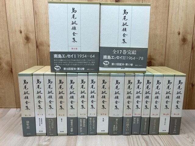 [Used] The Complete Works of Toshio Shimao, all 17 volumes / Toshio Shimao
