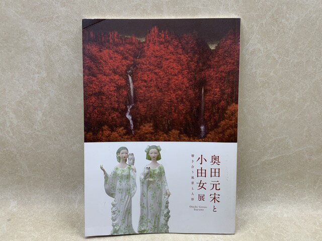 楽天市場】奥田元宋(本・雑誌・コミック)の通販 楽天市場】奥田元宋(本・雑誌・コミック)の通販