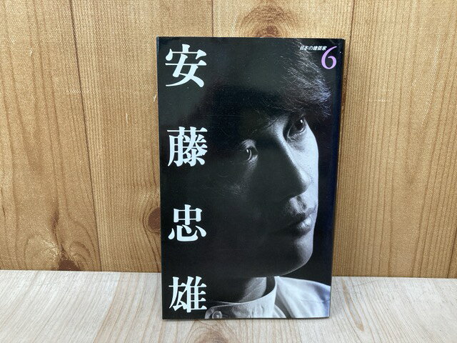 楽天市場】安藤忠雄 サインの通販