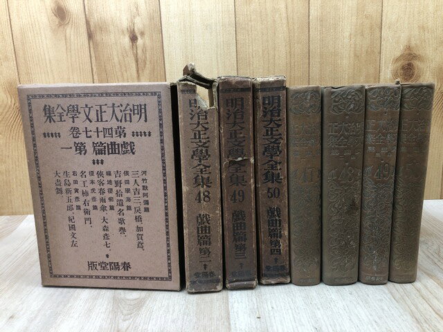 楽天市場】明治大正文学全集 春陽堂の通販