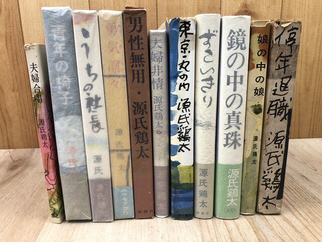 楽天市場】初版本の通販
