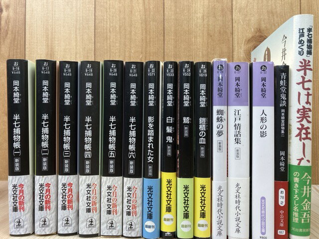 OD＞岡本綺堂読物選集 6（探偵編） （On demand books）（単行本） OD＞岡本綺堂読物選集 6（探偵編） （On demand books）（単行本）