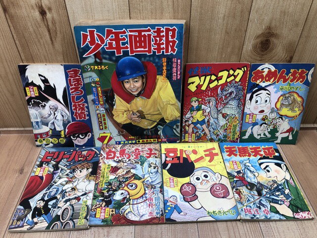 楽天市場】少年画報の通販 楽天市場】少年画報の通販