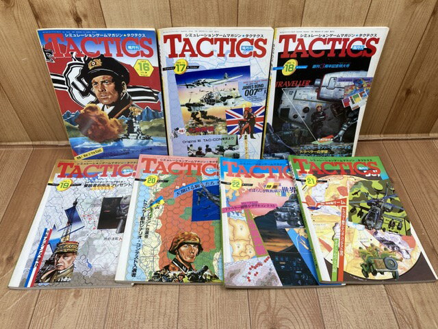 【中古】 TACTICS タクテクス No16-22まで計7冊【シュミレーションゲームマガジン】