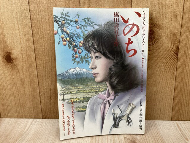 ����š� �֤��Τ��ס�NHK��ϥɥ�ޥ��ȡ��꡼