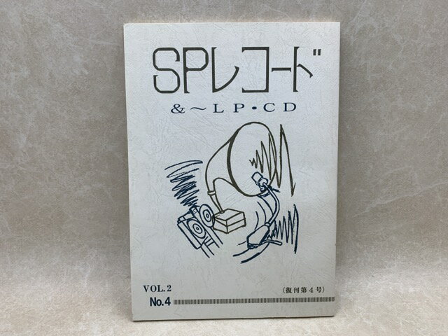 Rakuten - 【中古】 季刊　SPレコード誌　Vol.2～4　No.14（復刊第4号）