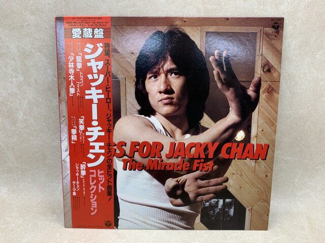 【中古】 【中古LP】 ヒット・コレクション / ジャッキー・チェン