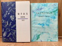 楽天太田書店　楽天市場支店【中古】 徳井由美 業績集+火山ガラスの思い出（徳井由美さん追悼文集）2冊 / 徳井由美