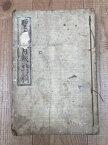 【中古】 聖書之友月報　37－48号の合本【明治24年】