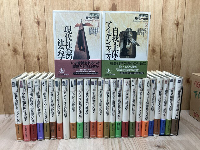 [Used] Iwanami Lecture Series on Modern Sociology, Complete Set of 27 Volumes / Edited by Shun Inoue, Chizuko Ueno, Masayuki Osawa, Sosuke Mita, and Shunya Yoshimi