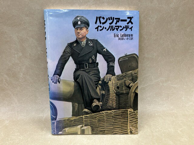 Reissue Books - 【中古】 パンツァーズ イン ノルマンディ / Eric Lefevre/岡部いさく