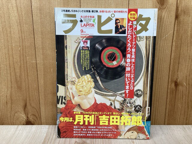 楽天市場】ラピタ（本・雑誌・コミック）の通販