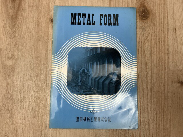 楽天太田書店　楽天市場支店【中古】 当時物カタログ/　METAL FORM　豊田機械工業