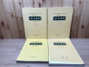 【中古】 居延漢簡 4冊(図版之部1-3/考釋之部)