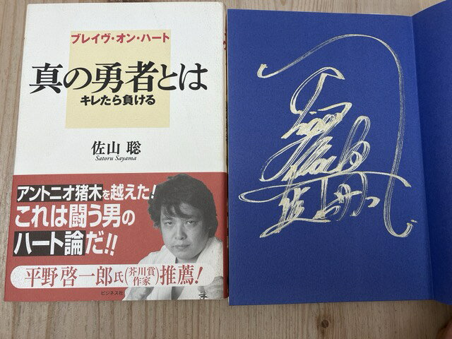 楽天市場】サイン本の通販