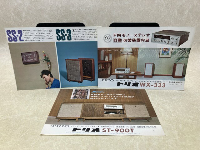 【中古】 当時物/　TRIO　トリオ　ステレオ等　カタログ・チラシ　3点 booksohta-10147638 太田書店 楽天市場支店 パッケージ画像