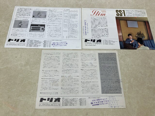 【中古】 当時物/　TRIO　トリオ　ステレオ等　カタログ・チラシ　3点 booksohta-10147638 太田書店 楽天市場支店 サンプル画像3