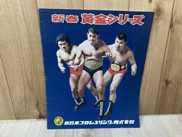 楽天市場】新日本プロレス パンフレットの通販