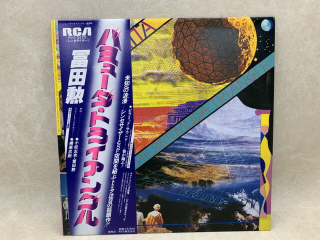 【中古】 【中古LP】 バミューダ・トライアングル / 冨田勲