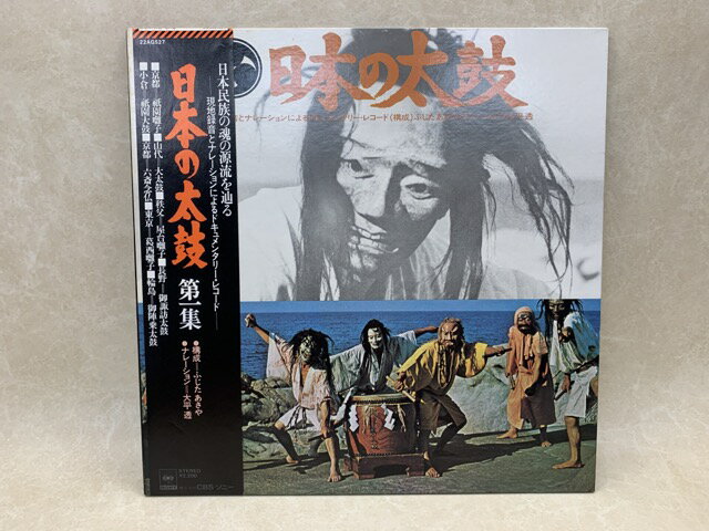 【中古】 【中古LP】日本の太鼓 第一集 京都祇園囃子/山代大太鼓