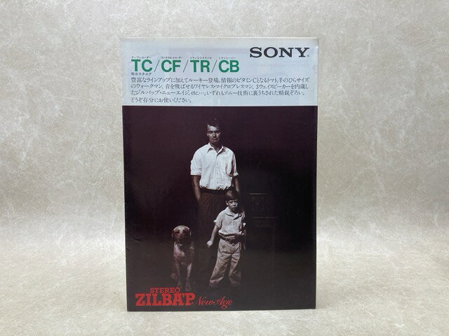 【中古】 SONY　TC/CF/TR/CB　総合カタログ　1979年6月 booksohta-10134049 太田書店 楽天市場支店 パッケージ画像