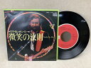 【中古】 【中古EP】 微笑の法則 / 柳ジョージ