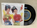 【中古】 【中古EP】 技ありっ! / うしろゆびさされ組
